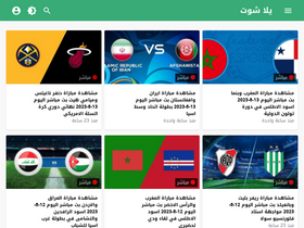 'yallashoot.video' screenshot