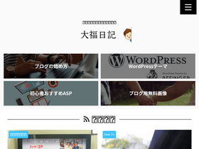 'daifuku-diary.com' screenshot