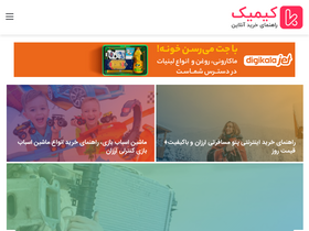 'kimik.ir' screenshot