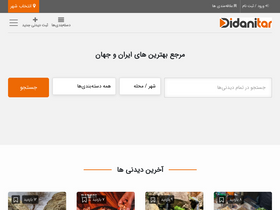 'didanitar.com' screenshot