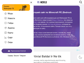 'pe-world.ru' screenshot