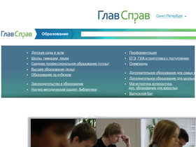 glavsprav.ru