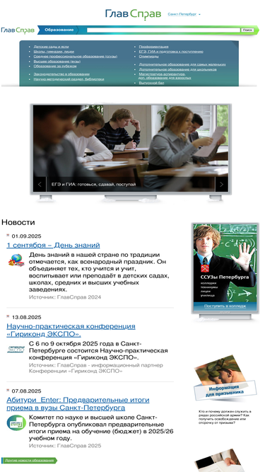 glavsprav.ru