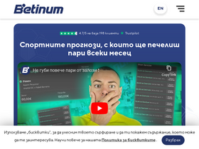 'betinum.com' screenshot