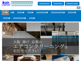 'iair-c.com' screenshot