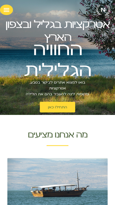 adis.co.il