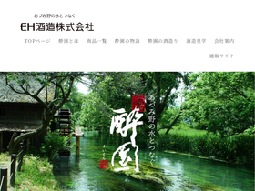 suien.co.jp
