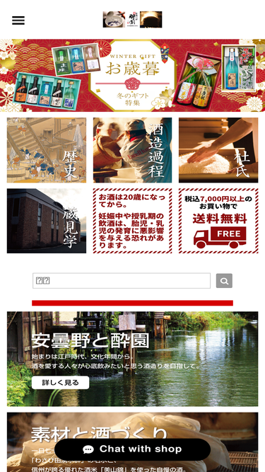 suien.co.jp