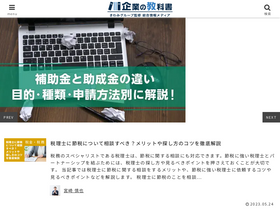 'kigyou-kyoukasyo.com' screenshot