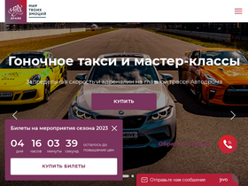 'drive-igora.ru' screenshot