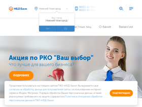 'nbdbank.ru' screenshot