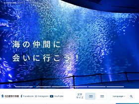 'nagoyaaqua.jp' screenshot