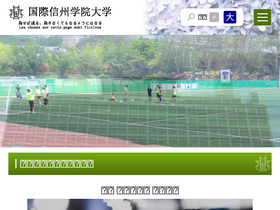 'kokushin-u.jp' screenshot