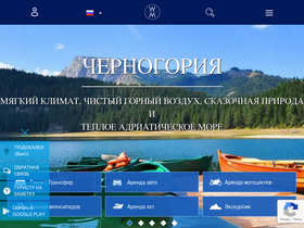 'waytomonte.com' screenshot