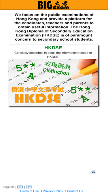 bigexam.hk
