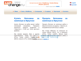 easychange.ru
