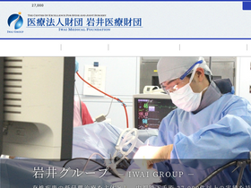 'iwai.com' screenshot