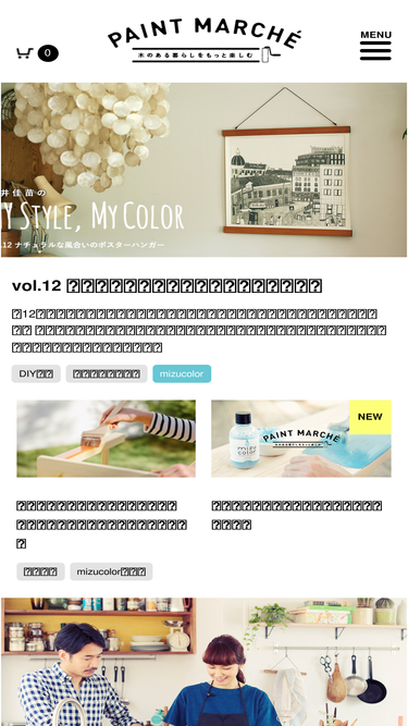 paintmarche.com