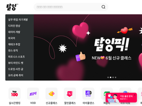 'taling.me' screenshot