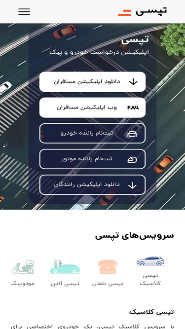 tapsi.ir