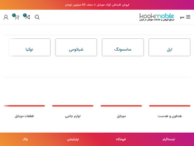 'kookmobile.com' screenshot