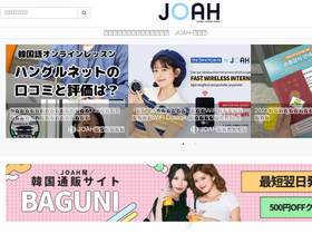 'joah-girls.com' screenshot