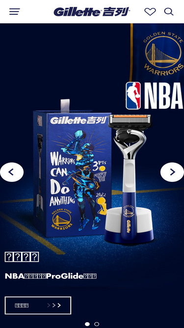 gillette.com.hk