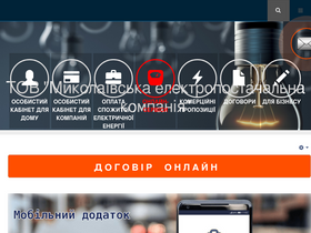 'elektropostach.mk.ua' screenshot