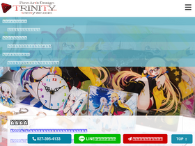 'trinity-sin.com' screenshot