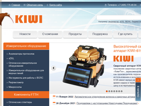 kiwitech.ru