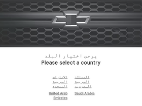 'chevroletarabia.com' screenshot