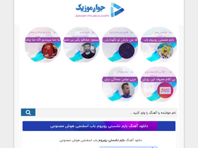 'javan-musics.com' screenshot