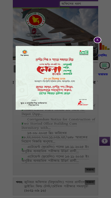 pocl.gov.bd
