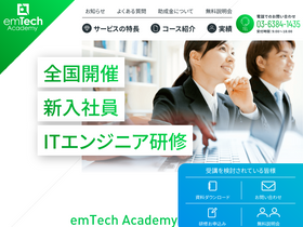 emtech-academy.com