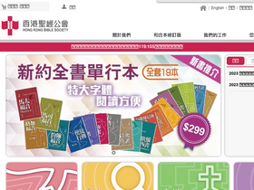 'hkbs.org.hk' screenshot