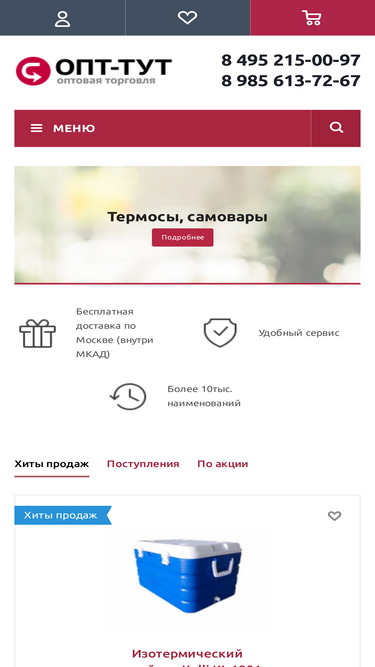 opt-tut.ru