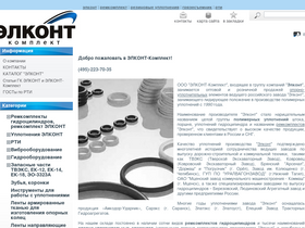 elcont-complect.ru