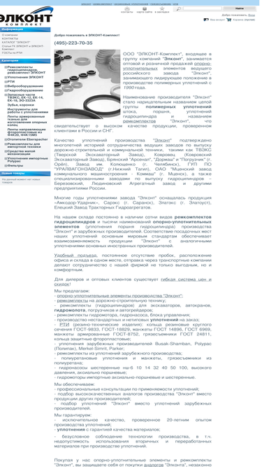 elcont-complect.ru