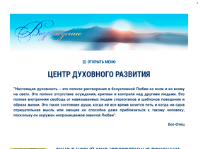 'vozrojdeniesveta.com' screenshot