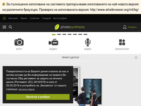 'photosynthesis.bg' screenshot