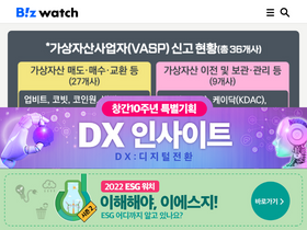 news.bizwatch.co.kr