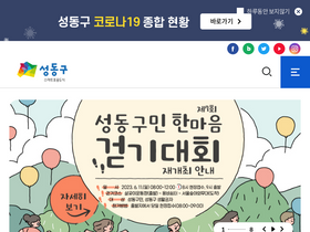 'sd.go.kr' screenshot