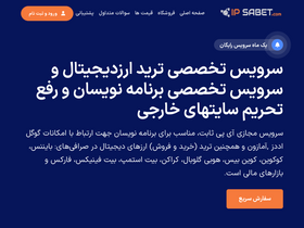 'ipsabet.com' screenshot