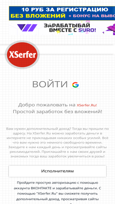 xserfer.ru