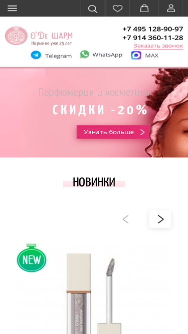 odecharm.ru