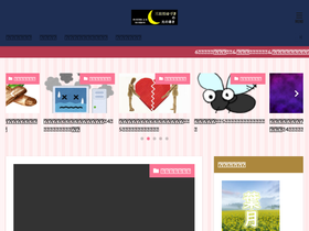 'hazukispot2.com' screenshot