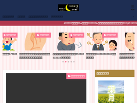 'hazukispot2.com' screenshot