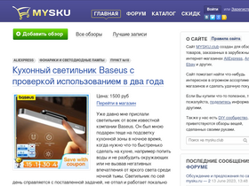 'mysku.club' screenshot