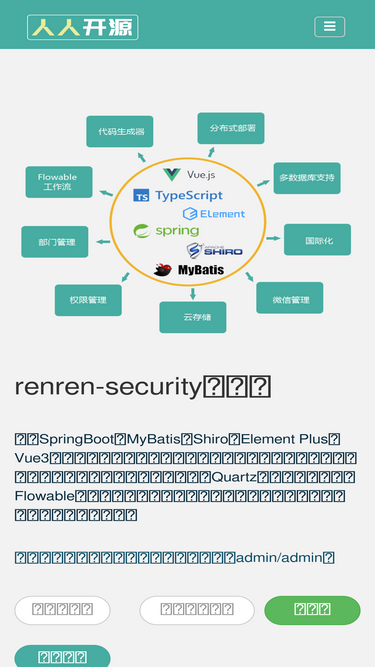 renren.io