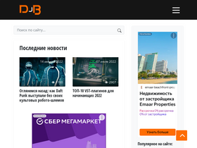 'djbiography.ru' screenshot